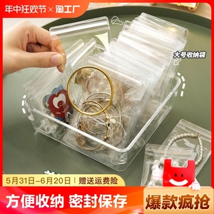 pvc防氧化密封袋耳环项链饰品盒便携耳饰透明戒指收纳袋收納存放