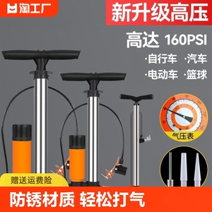 打气筒自行车家用高压泵电动电瓶车便携气管子篮球通用气嘴玩具