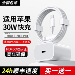 适用苹果充电器pd35w快充头30wiphone15/14/12promax数据线11插头plus20w闪充原ipad平板套装正品zjvj氮化镓