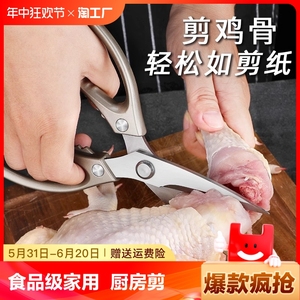 食品日本剪刀家用剪骨刀强力厨房鸡骨sk5杀鱼特快大剪刀烤肉省力