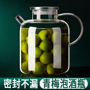 泡酒瓶果酒瓶酿酒罐饮料桶水果茶桶泡酒玻璃瓶高硼硅密封食品级