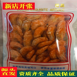 烤虾干即食大号干虾孕妇儿童温州特产产烤虾九节虾食品干货鲜活