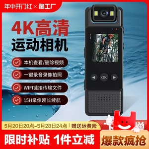 4k运动相机录像录音一体摩托骑行记录仪行车记录仪360全景摄像机