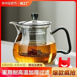 耐高温玻璃茶壶单壶家用煮水泡茶功夫红茶具套装明火耐热加热防爆