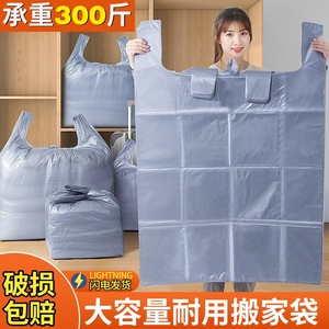 搬家打包袋30个装大容量一次性棉被被子衣服收纳袋子搬家专用神器