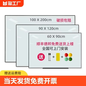 钢化玻璃白板写字板办公室会议磁性大黑板墙贴家用儿童教学记事板看板可擦书写板留言板磁吸墙壁家庭公司培训