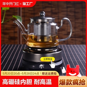 电陶炉家用全自动蒸煮茶器煮茶壶耐高温玻璃烧水壶水杯套装高硼硅