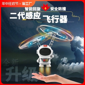 感应飞行器儿童遥控飞机小型迷你耐摔无人机玩具男孩礼物回旋自带