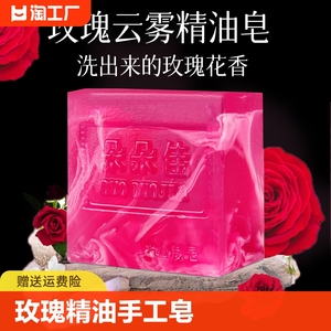 朵朵佳玫瑰精油手工皂草本花香植物精油皂洗脸皂全身香氛沐浴香皂