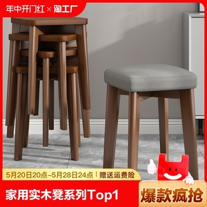 实木家用凳子可叠放方凳软包餐凳简约现代客厅餐椅布艺小板凳高凳