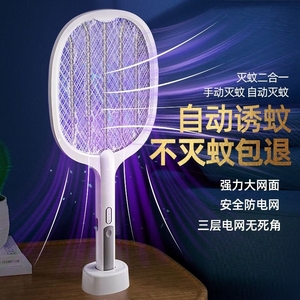 电蚊拍充电式家用强力灭蚊灯二合一驱蚊神器打苍蝇拍蚊子电网自动