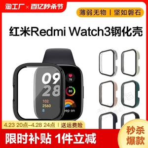 红米手表3保护壳膜一体redmiwatch2手环2保护套钢化膜抗摔防爆1青春版玻璃外壳钢化贴小米三Active防指纹lite