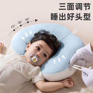 定型枕婴儿0到6个月以上-1岁宝宝新生儿专用纠正防偏头型枕头夏季