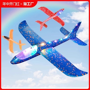 儿童泡沫发光飞机模型玩具手抛回旋航模网红户外滑翔机大号飞行