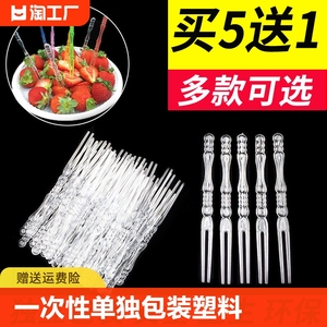 一次性水果叉子包装塑料果叉独立小叉竹签商用家用签果插食品级