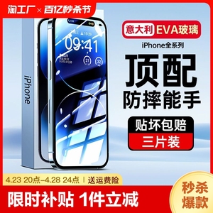 适用于苹果11钢化膜iphone13全屏覆盖iphone12手机膜14防窥膜x/xr/xs/xsmax12p/13p全包保护高清疏油层护眼