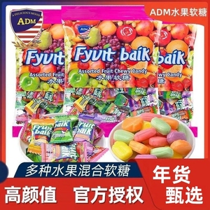 adm水果软糖喜糖婚糖马来西亚瑞士糖年货糖果小零食琥珀糖多种