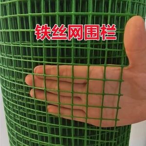 小孔绿网格包塑电焊网铁丝网围栏养殖网养鸡网荷兰网钢丝网防护网
