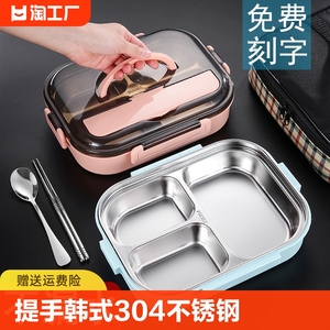 带提手韩式餐盒304不锈钢学生保温饭盒多格便携分隔餐盘防烫带盖