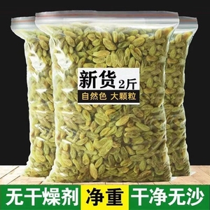 新疆葡萄干特级超大葡萄干大颗粒清仓黑绿葡萄干整箱商用批发烘焙