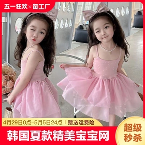 韩国童装女童吊带裙夏款精美女宝宝网纱蓬蓬裙儿童礼服生日公主裙