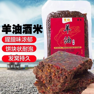 腥香羊油酒米钓鲫鱼专用打窝窝料野钓黄辣丁昂刺鱼饵料黄刺鱼翘嘴