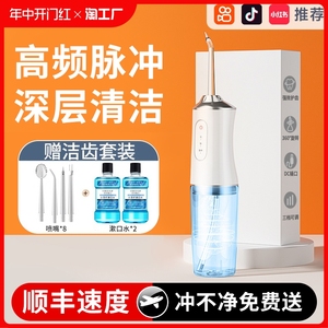 冲牙器家用洗牙器电动便携式专用水牙线洗牙齿污垢除牙石儿童清洁