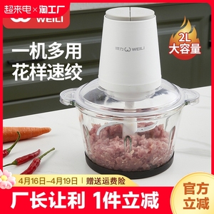 威力2l玻璃碗5l和面绞肉机多功能家用大容量绞菜器铰肉机电动搅肉