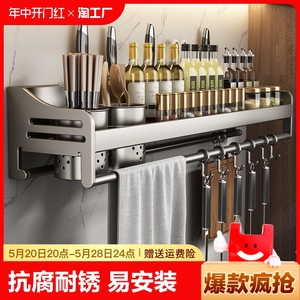 厨房置物架免打孔不锈钢家用壁挂式调味料筷子刀架用品收纳架调料