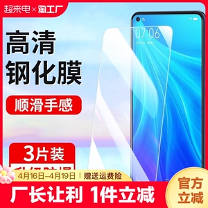 适用于vivoz5x钢化膜z6手机膜z3i全屏z1t1t2x新款z五vovovovi全包vivoz保护viv0贴膜x防指纹新品游戏护眼黑边