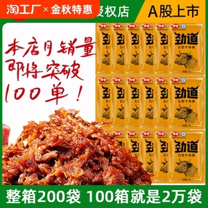 仲景劲道牛肉酱五香味下饭酱拌饭拌面酱16g肉多好吃零食小吃不辣