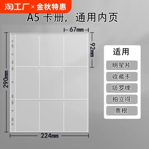 a5卡册明信片镭射票拍立得346寸专辑收纳内页四宫格一格活页A5九宫格封面定制三寸相册本明星周边拍立得卡的