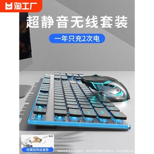 罗技官X7S无线键盘鼠标套装静音充电款机械手感电脑蓝牙无限键鼠