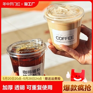 一次性咖啡杯带盖奶茶冷饮杯网红透明饮料打包杯PET商用塑料杯子