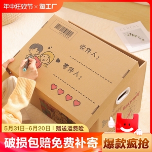 创意箱子礼物盒生日礼盒空盒子礼品盒零食箱送男生纸箱包装盒惊喜