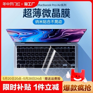 适用于2024苹果MacBook键盘膜Pro14寸16电脑Air13笔记本M1 Mac键盘贴Pro12防尘macpro保护膜2020超薄M2透明15