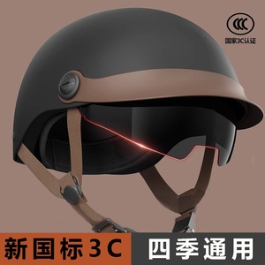 3C认证电动车头盔男女士夏季电瓶安全帽摩托四季通用轻便防晒半盔