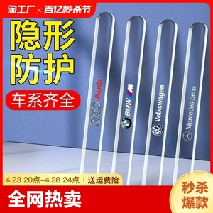 车门防撞条隐形汽车开门边保护胶条卡通后视镜防刮蹭碰撞车贴缓冲