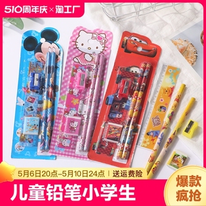 【玩具场】儿童铅笔 文具套装5件套小学生学习用品活动幼儿园 赠