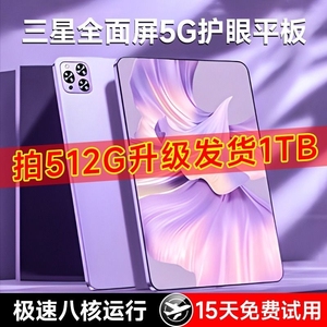 【官方正品】2024新款5G平板电脑iPad Pro超高清护眼全面屏可插卡游戏画画办公学生学习网课专用学习机华强北