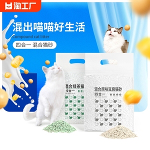 混合豆腐猫砂结团低尘猫沙包邮水蜜桃味可冲马桶2.4kg狮子原味