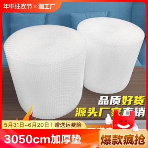 30 50cm加厚泡泡纸气泡膜垫卷装包装纸防震袋子打包快递泡沫塑料