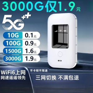 2024新款5g随身wifi三网切换无线移动wifi网络免插卡全国通用流量4g纯上网卡便携式路由器无限流量物联优丰