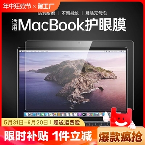 适用于MacBook Pro14屏幕膜Air13.6全屏16.2寸M2苹果2022款Mac笔记本Pro贴膜macpro钢化膜15护眼14.2电脑高清
