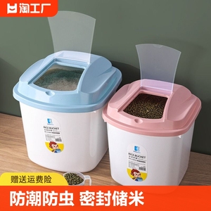米桶家用防潮防虫密封储米桶20斤装米缸面粉厨房收纳桶储米箱带盖