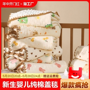 新生儿毯婴儿纯棉外出幼儿宝宝幼儿园午睡小盖毯A类薄款纱布盖毯