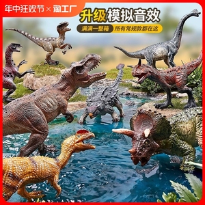 儿童恐龙玩具男孩小仿真动物模型玩偶大号侏罗纪霸王龙套装礼物岁