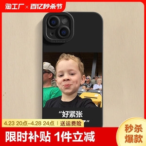 适用于iphone14pro苹果14手机壳11二代磨砂天使眼假笑男孩13pro趣味xr网红xs高级感12卡通创意个性防摔套MF