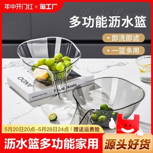 沥水篮多功能家用水槽厨房洗水果沥水碗网红水果盘新款洗菜盆轻奢