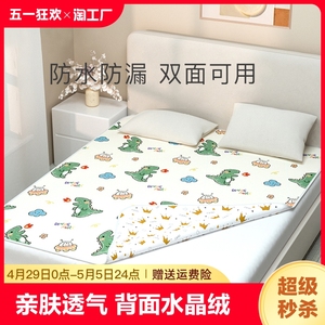 隔尿垫婴儿童防水可洗床单床笠夏天大号尺寸整床透气隔夜水洗床垫